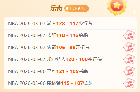 大乐透期号,专家推荐质,合分析,pg游戏官网登录入口,PG电子最新官网,pg游戏官网登录入口,pg电子游戏app
