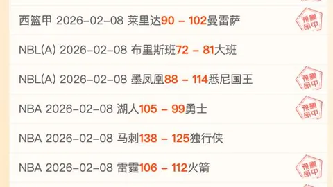 足球争议再燃！弗兰克狂批红牌，感叹运动未来堪忧？埃基蒂克进球引风波！