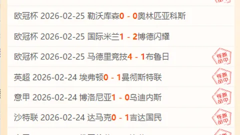 大乐透期号专家推荐：阿尔多斯维客战贝尔格拉诺分析