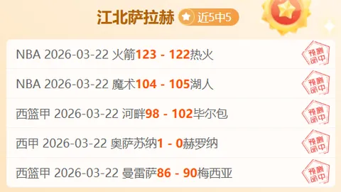 “新帅将至，顶级人选曝光，国安足协杯夺冠望指日可待！”